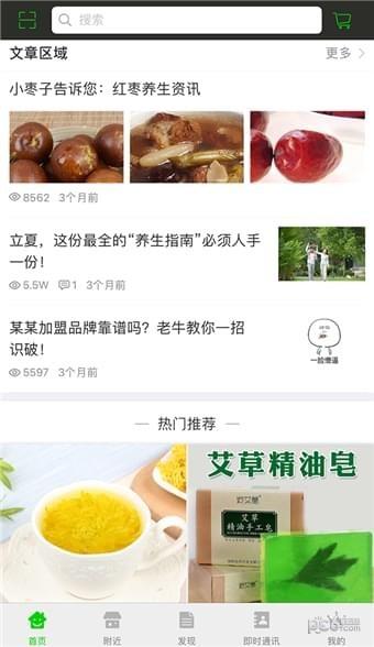 我趣养生  v1.0图5