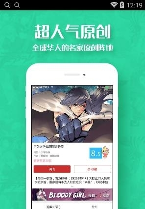 动漫屋  v1.1.1图4