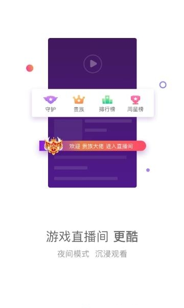 全民tv安卓版  v4.4.02图1