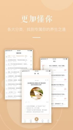 生活的味道  v2.4.0图1