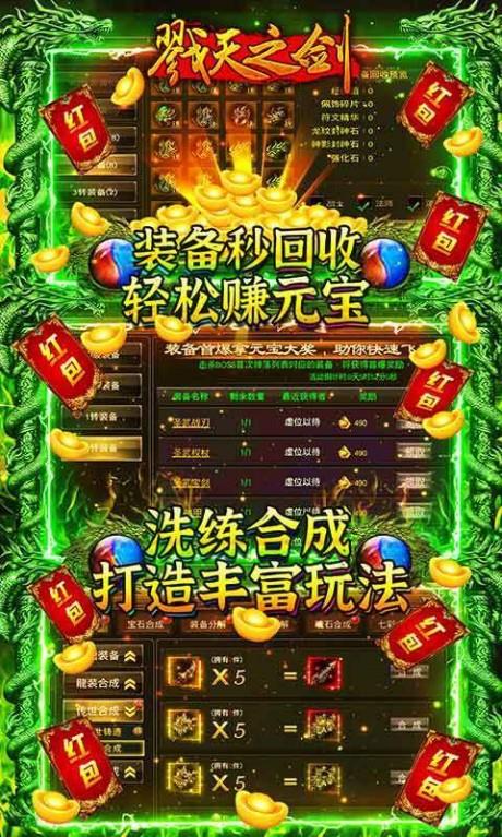 戮天之劍果盤(pán)版  v1.0.0圖3