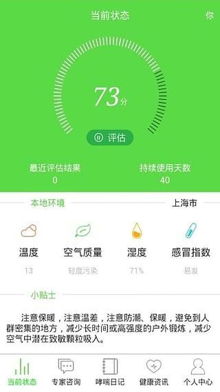 怡呼吸  v1.2.1图2