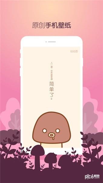 咕咕酱  v1.0图5