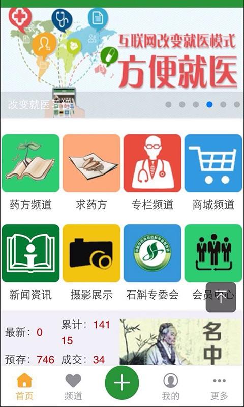 求药方  v1.0.1图4