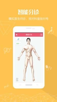 掌上妇幼  v2.0.4图2