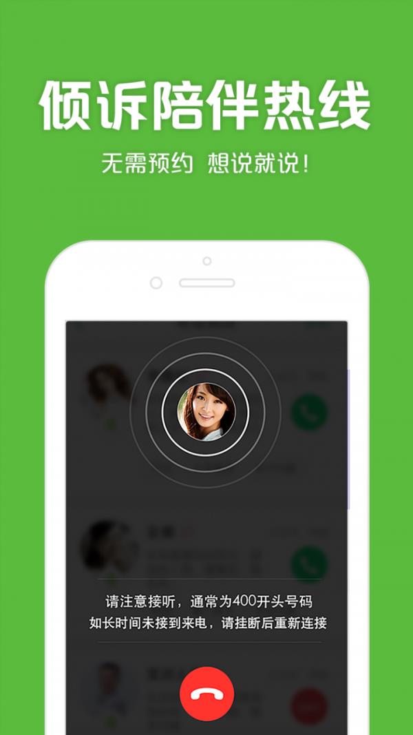 525心理咨询  v3.4.20图4