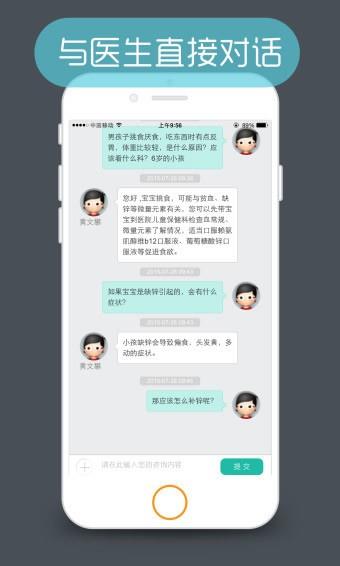 医程通  v3.9.2图1