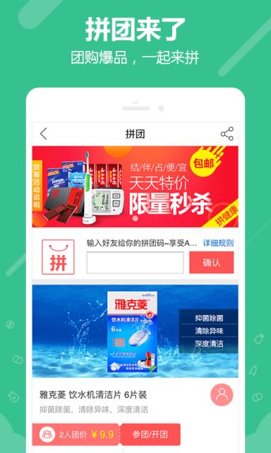 360健康  v3.0.6图1