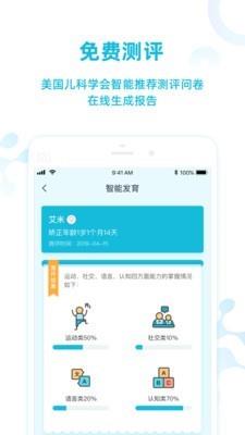 早安康  v2.2.2图4