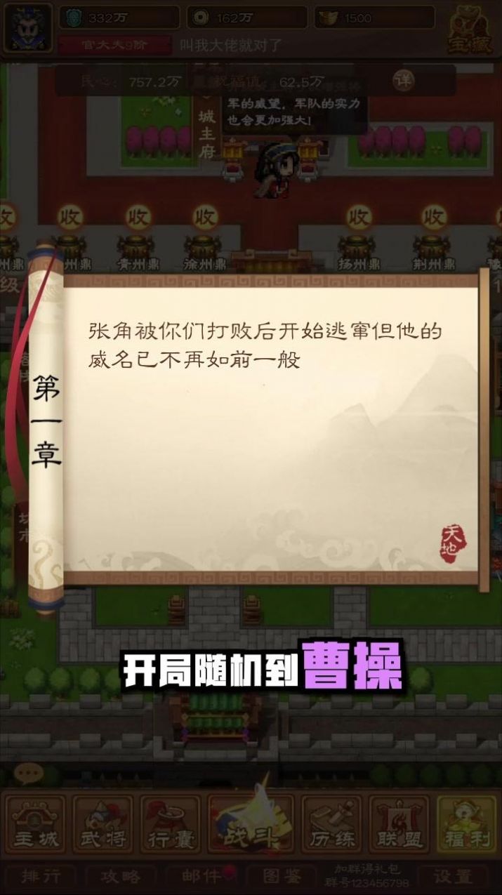 守塔小主公  v1.7.0图1