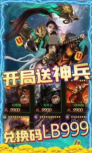 傲剑苍穹折扣版  v1.0.0图4