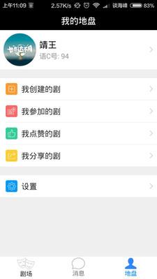 语C圈官方版  v1.0.4图3