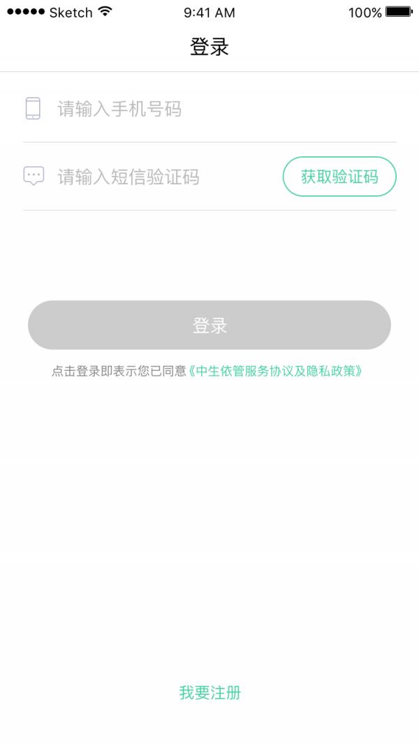 中生仁管  v1.3.0图4