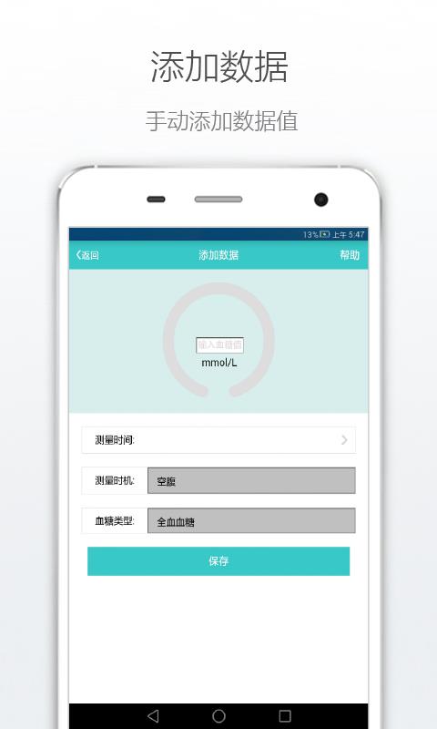 糖豆宝贝  v1.0.2图3