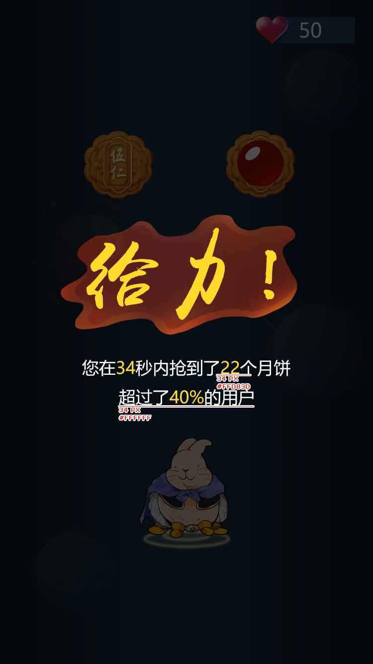 兔子吃月饼  v1.0图2