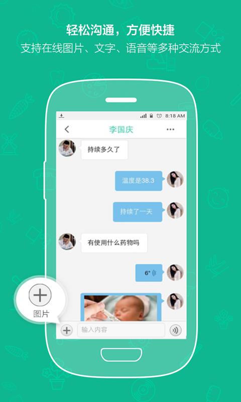 大白医生  v3.0.3图2