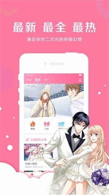 虎虎漫画网  v1.0.1图1