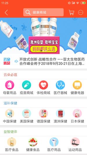 T医商城  v1.0.5图2