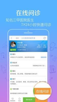 海马医生  v3.9.1图4