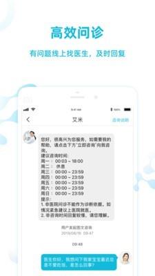 早安康  v2.2.2图2