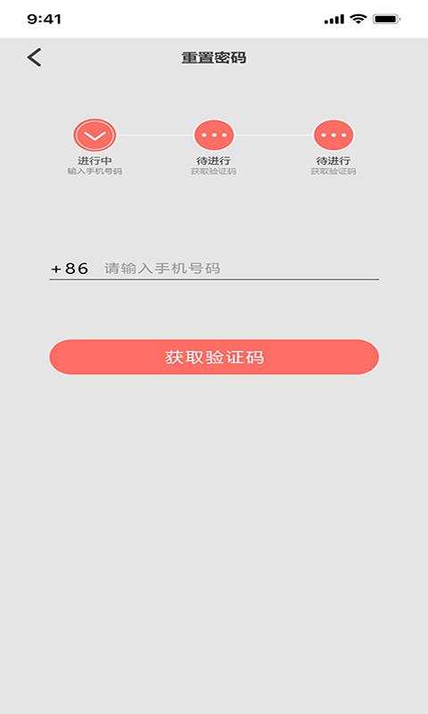 小护来了  v1.0.11图4