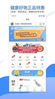 挚生活  v4.3.0图2