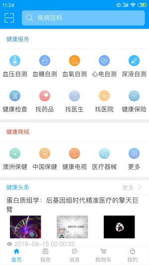 T医商城  v1.0.5图1