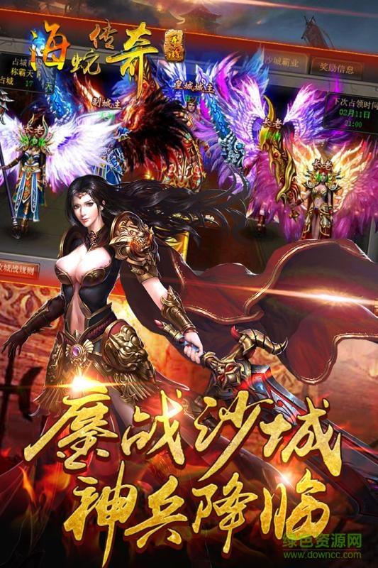 海蛇传奇手游九游版  v1.4.3图3