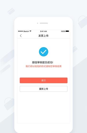 兜信  v1.4.3图4