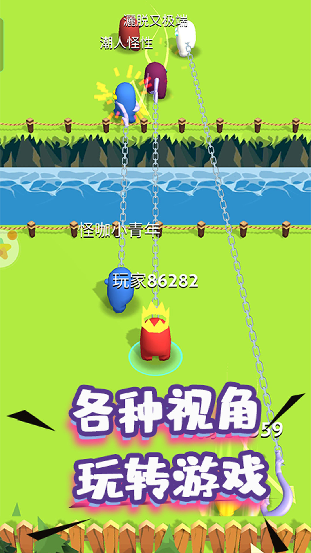 人群大乱斗  v1.2图1