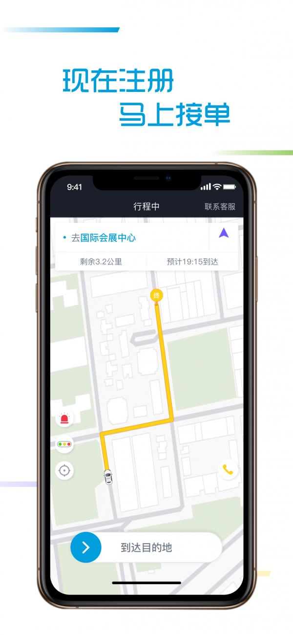 峡客行司机端  v4.10.5.0002图3