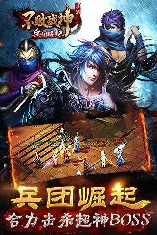 不败战神  v1.7.1图1