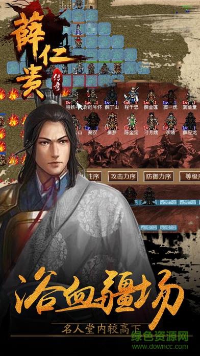 薛仁貴傳奇內(nèi) 購(gòu)破 解版  v1.1圖2