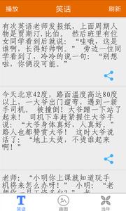 笑话说  v1.7图2