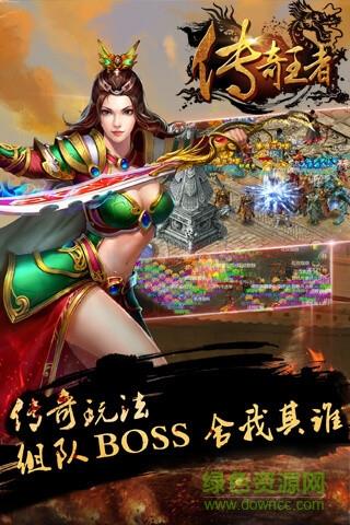 传奇王者内测版  v1.3.406图3