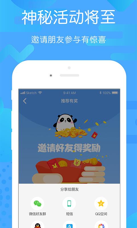 贵州好行  v3.1.0图3