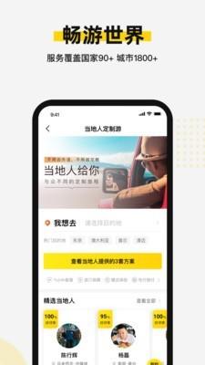 皇包车  v8.7.0图4