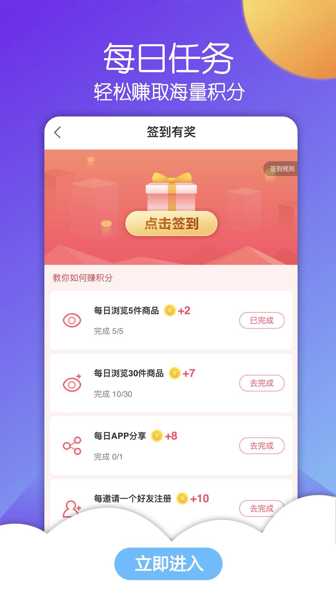 建顺司机端  v5.0.5图4