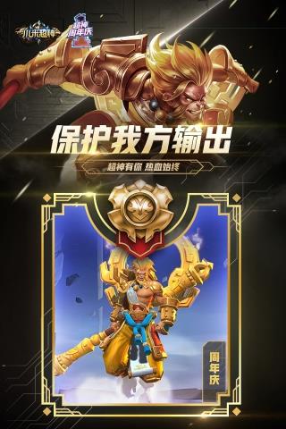 小米超神国际服版  v1.46.1图3