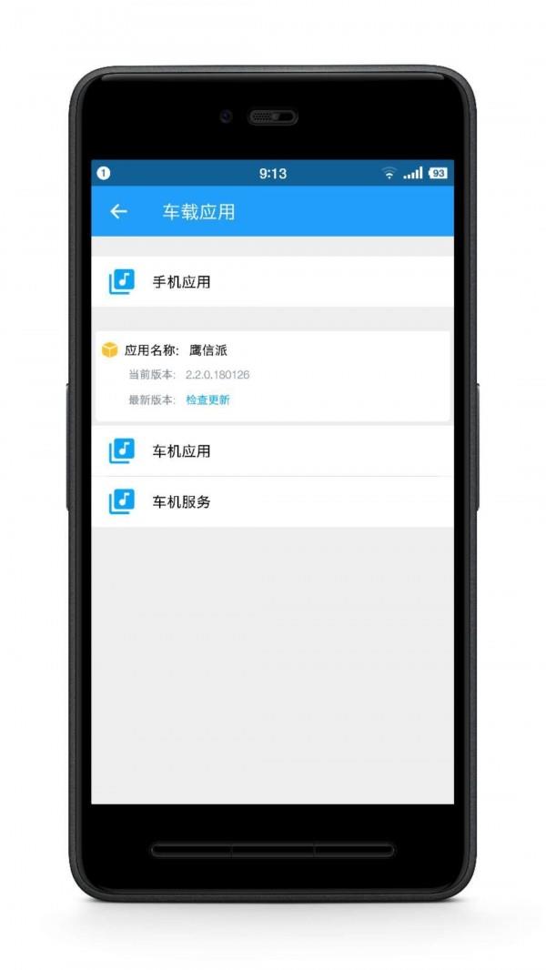 鹰信派  v2.9.75.201222图2