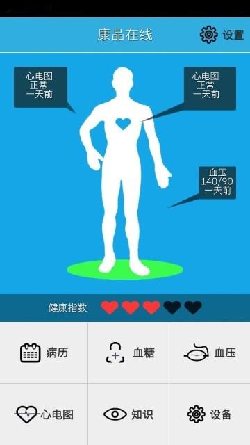 康品在线  v1.98图2