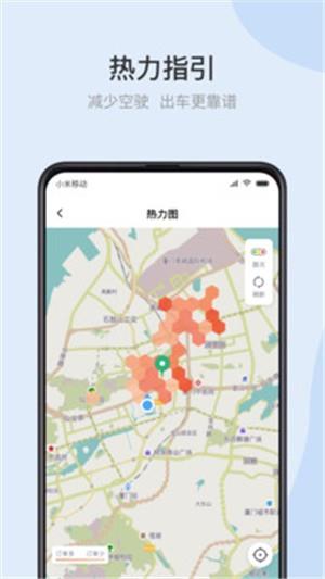 光彩出行司机端  v4.80.0.0002图2