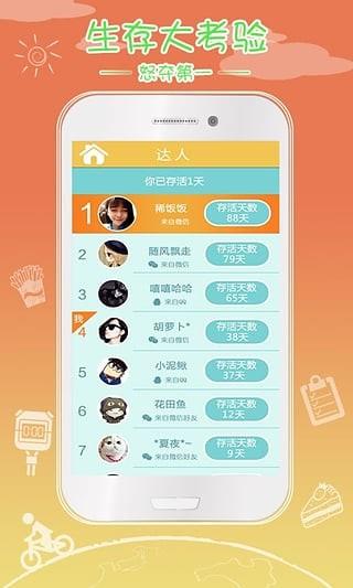 姜小点  v1.1.0图5