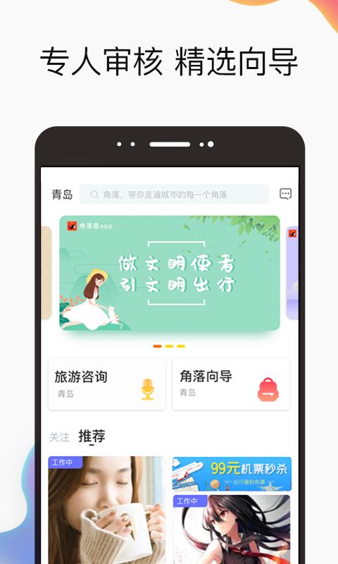 角落里  v2.0.2图2