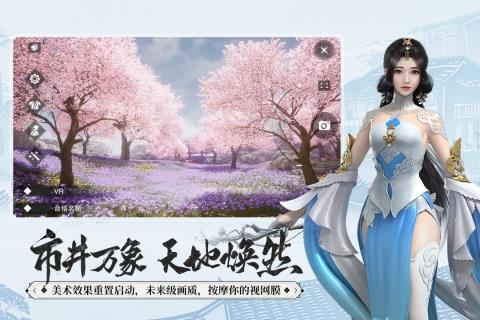 楚留香  v54.0图4