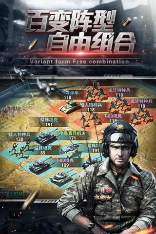 红警坦克  v1.8.0图3