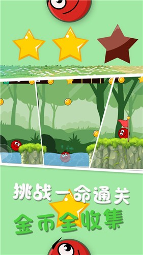 球球丛林大冒险  v1.2图3