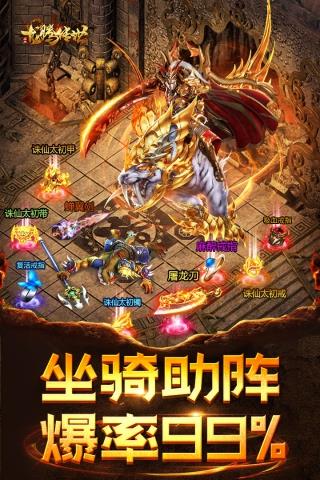 龙腾传世官网版  v3.65图3