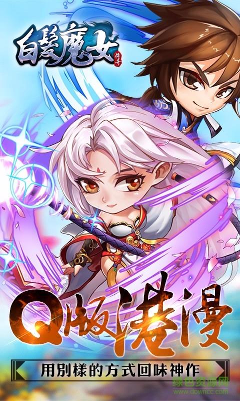 安锋白发魔女传奇手游  v1.5.0图5