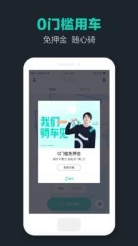 街兔电单车  v3.2.16图1